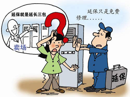 消費(fèi)者選購(gòu)空氣能熱水器時(shí)要了解“延保”≠“三包”