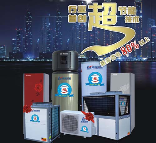 節(jié)能熱水器 瑞星高科空氣能更懂你