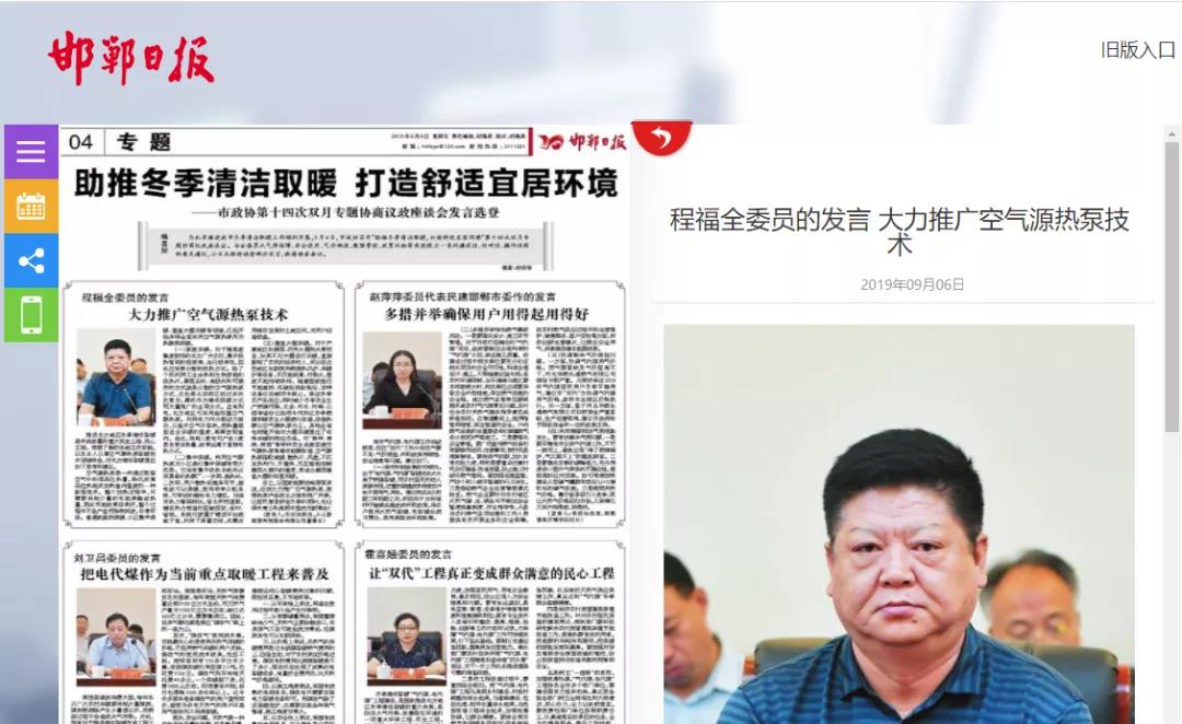 山海關(guān)取暖上熱搜，啟動(dòng)整改謀劃推行空氣能熱泵！