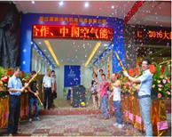 【挺進大粵西】瑞星高科空氣能陽江專賣店盛大開業(yè)！
