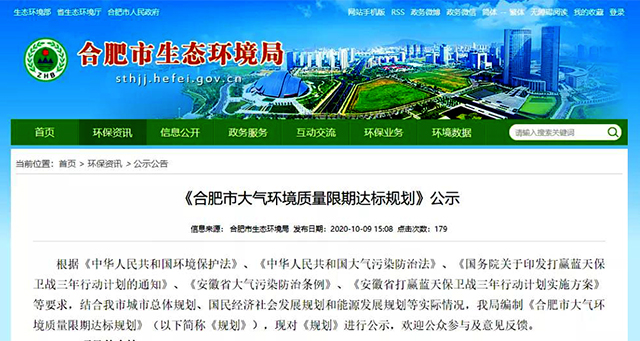  五大領(lǐng)域“以電代煤” 合肥：多手段積極推進(jìn)散煤管控