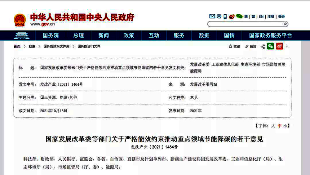 國家發(fā)改委等五部門：石化化工重點(diǎn)行業(yè)鼓勵(lì)采用熱泵等技
