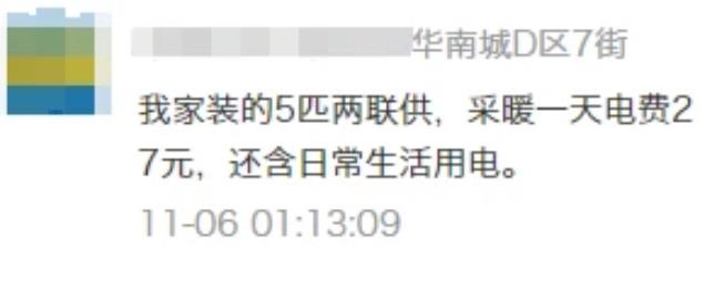 空氣能采暖多少錢