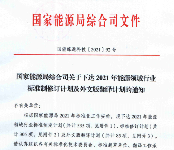 破解“煤改電”長效管護難題 ，國家能源局將發(fā)布《空氣源熱泵供暖系統(tǒng)運維管理規(guī)范》標準