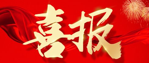 再下一城，瑞星成功中標(biāo)濟(jì)南南部山區(qū)
