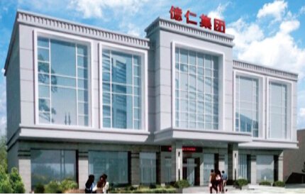 晉江億仁集團(tuán)