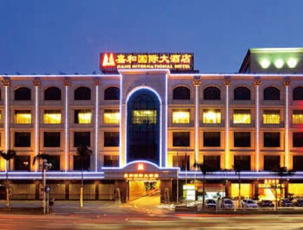 南昌嘉和國際大酒店