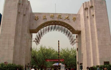 華東師范大學傳媒學院