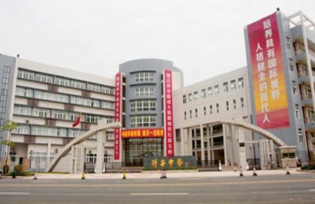 深圳寶安新安中學
