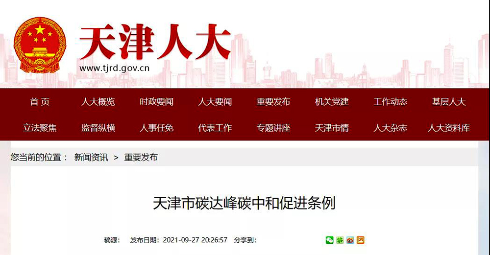 微信圖片_20211005143613.jpg