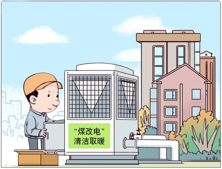國(guó)家發(fā)改委：加強(qiáng)北方地區(qū)清潔取暖供應(yīng)保障
