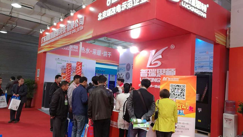 京津冀建博會(huì)瑞星高科展位