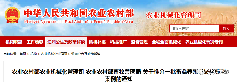 農(nóng)業(yè)農(nóng)村部|空氣源熱泵入選畜禽養(yǎng)殖機(jī)械化典型案例，助