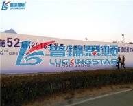 瑞星高科驚艷第52屆全國(guó)制藥機(jī)械博覽會(huì)！