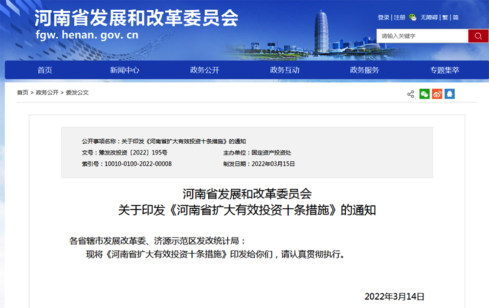河南發(fā)改委：2022新增地熱能供暖1200萬㎡，推進4個千萬㎡