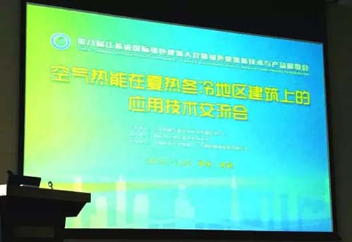 住建部正式認可將空氣熱能納入可再生能源范疇
