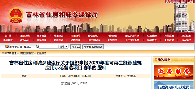   吉林：最高補(bǔ)貼250萬！空氣源熱泵、淺層地下水源熱泵等