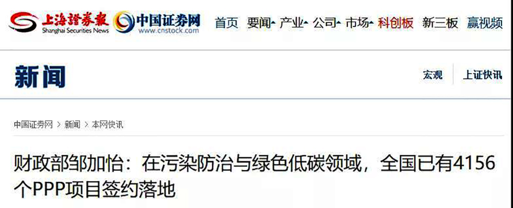 財(cái)政部鄒加怡：加大財(cái)政資金支持力度，支持北方地區(qū)清潔取