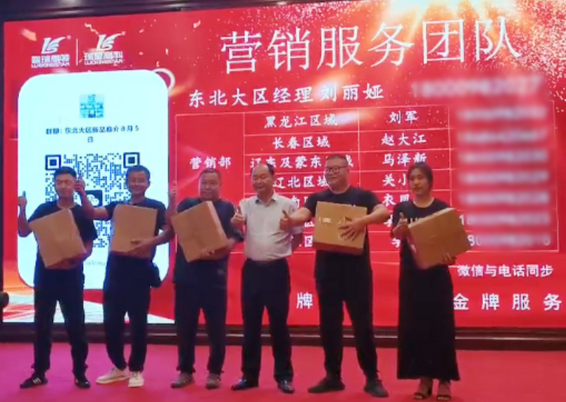東北經銷商會議