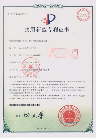 直熱、循環(huán)型熱泵熱水機(jī)組