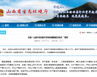 山西省3月份首次實(shí)現(xiàn)重污染天“清零” 煤改電初現(xiàn)成效