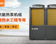 四種熱源設(shè)備對(duì)比，空氣能最省，加熱1噸水低至5.6元！