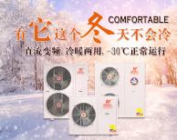 空氣能熱泵采暖你需要了解的八個(gè)問題