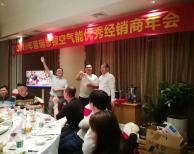 瑞星高科召開陽江區(qū)域核心經(jīng)銷商年會